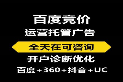 百度推广代理商助力企业实现线上增长